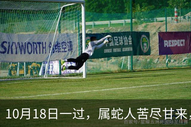 10月18日一过，属蛇人苦尽甘来，两大喜事进门