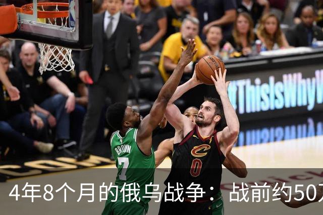 4年8个月的俄乌战争:战前约50万俄精锐骨干基本被打光